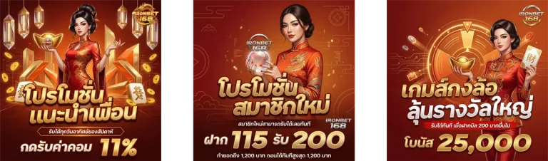 iron bet 168